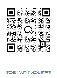 企业微信群二维码